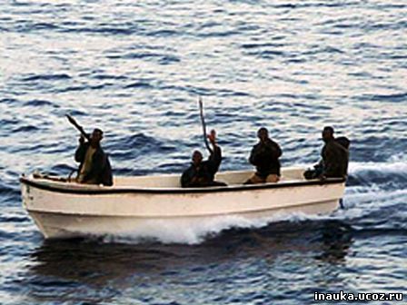 сомалийские пираты, inauka.ucoz.ru