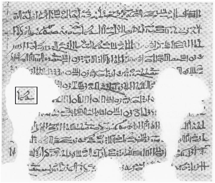 Древний египетский Каирский Календарь